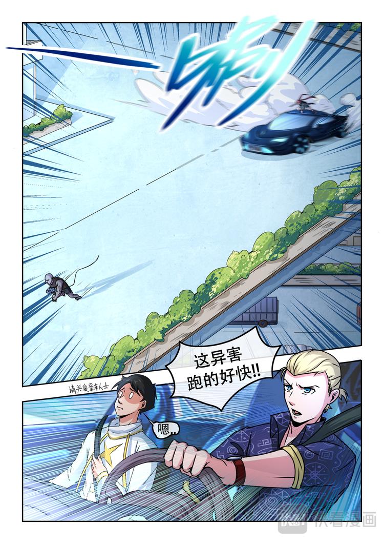 第三话 异害猎人11