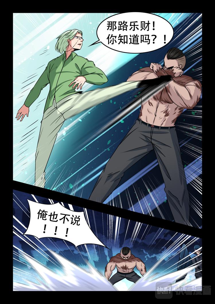 第13话  先知的祷歌！10