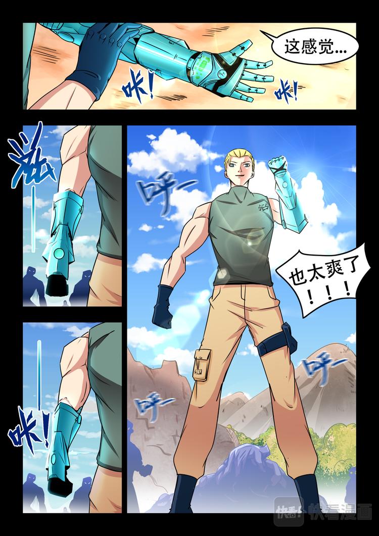 第九话 猎人总部！1