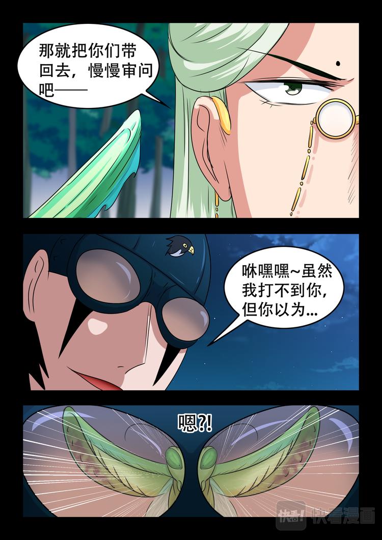 第13话  先知的祷歌！11