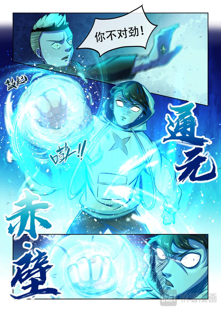第五话 通元·赤壁！14