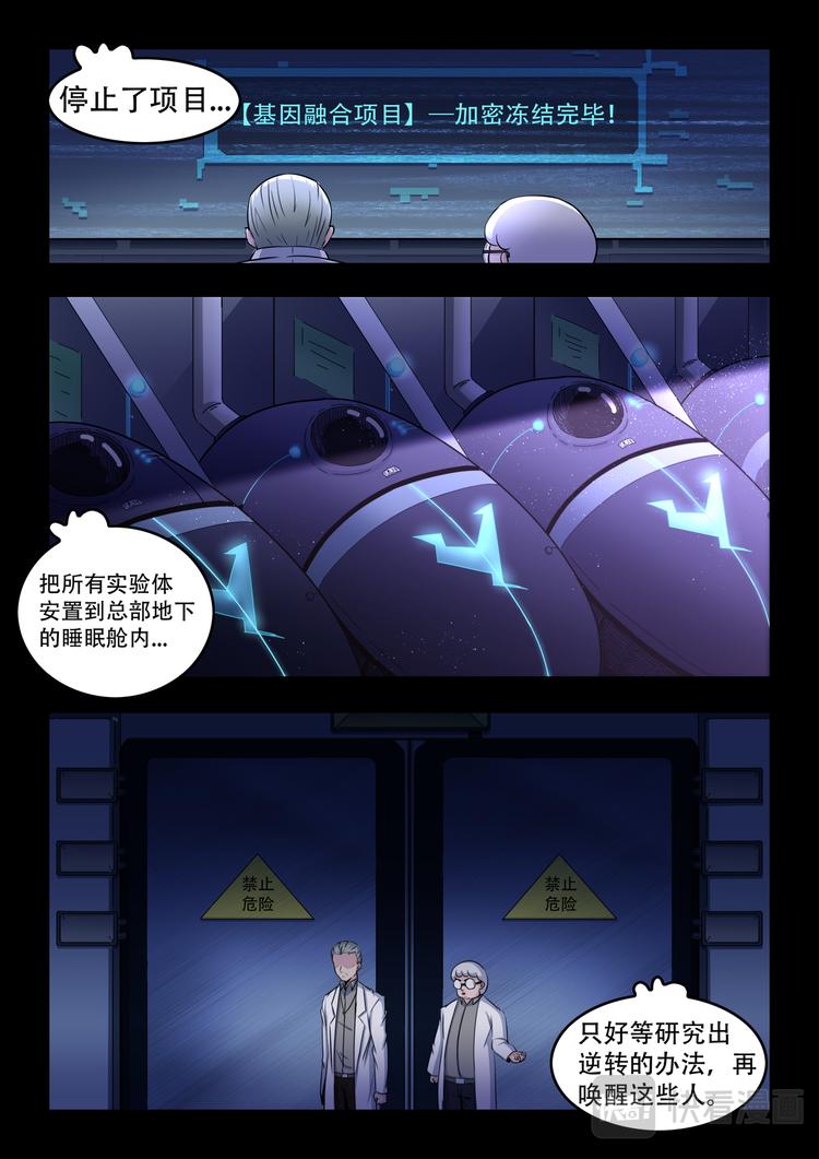 第八话 智延与异害(2)12