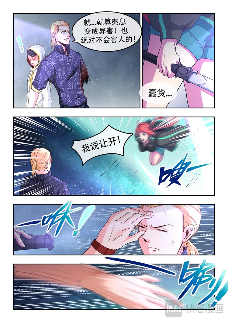 第六话 交锋8