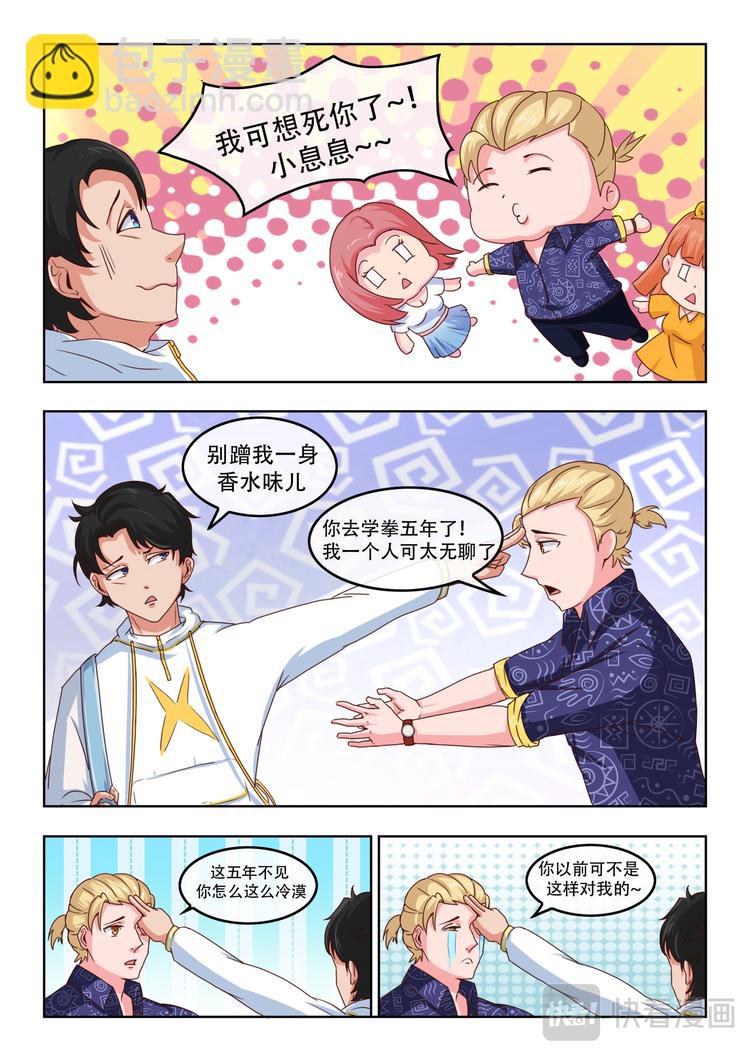 第一话 乞丐5