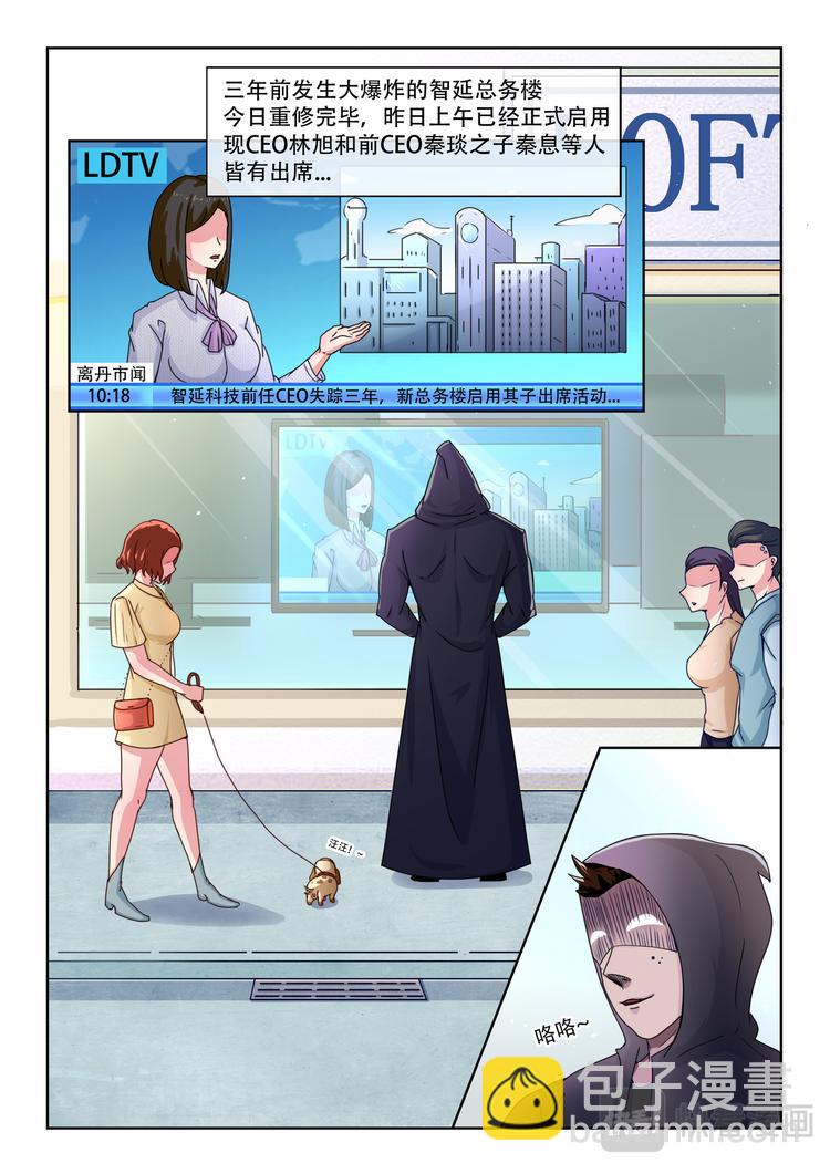 第一话 乞丐1