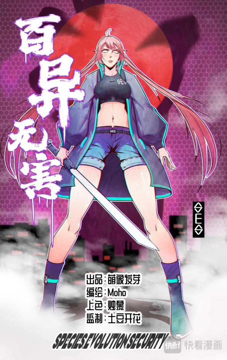 序：大爆炸！0