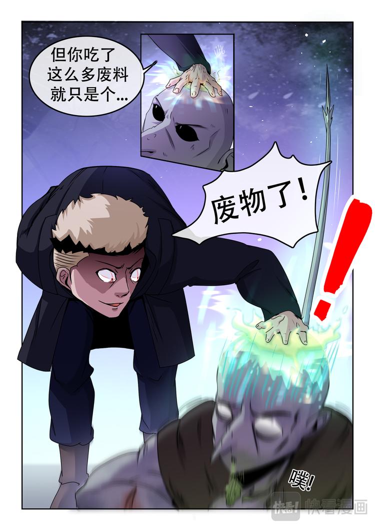 第四话 你头挺铁呀7