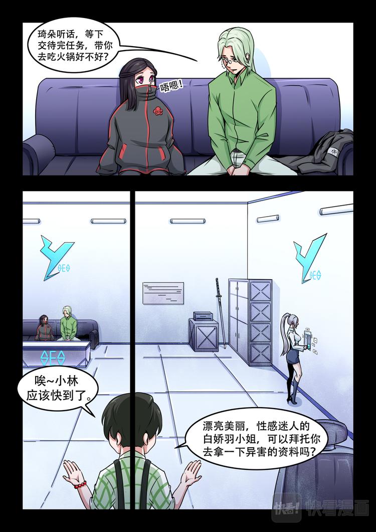 第九话 猎人总部！3