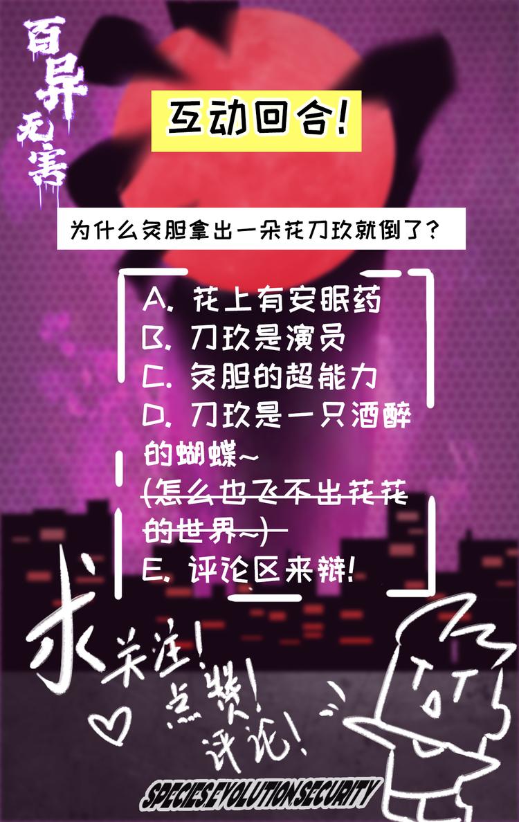 第四话 你头挺铁呀14