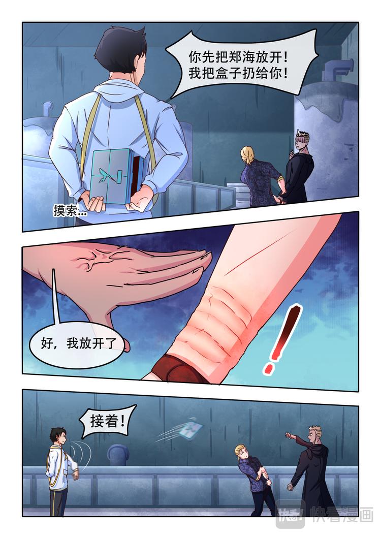 第五话 通元·赤壁！1