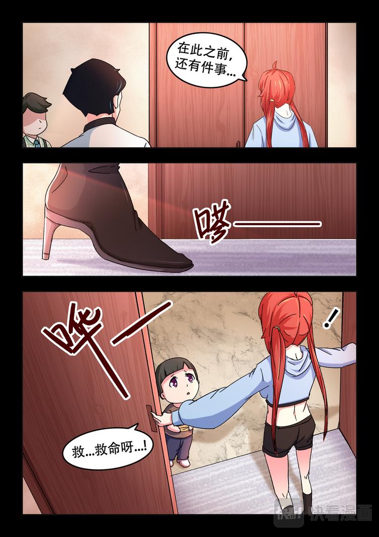 第十话 乐财山寨14