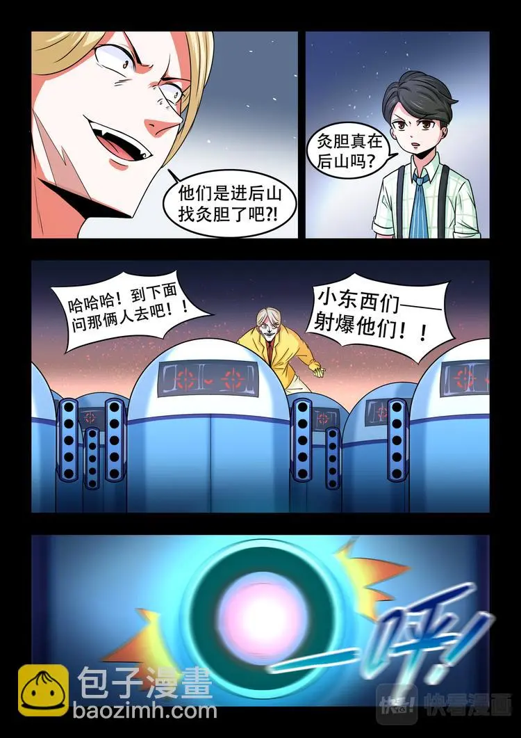 第13话  先知的祷歌！6