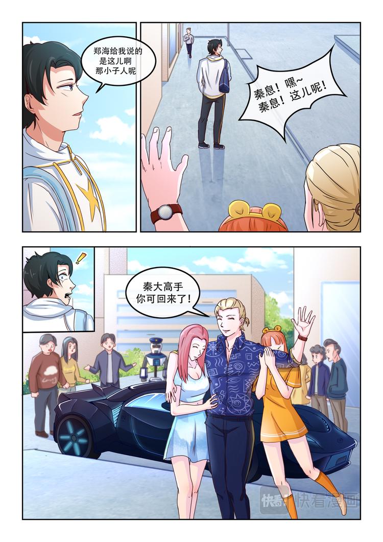 第一话 乞丐4