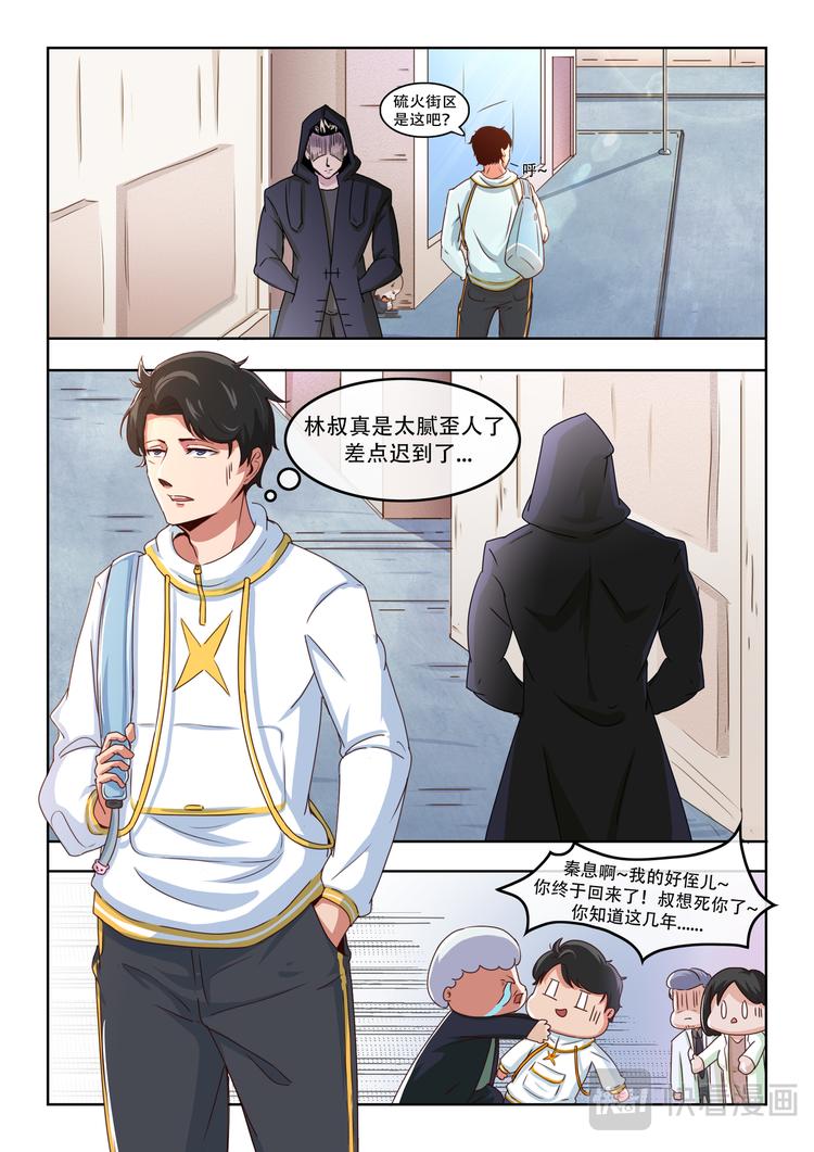 第一话 乞丐3