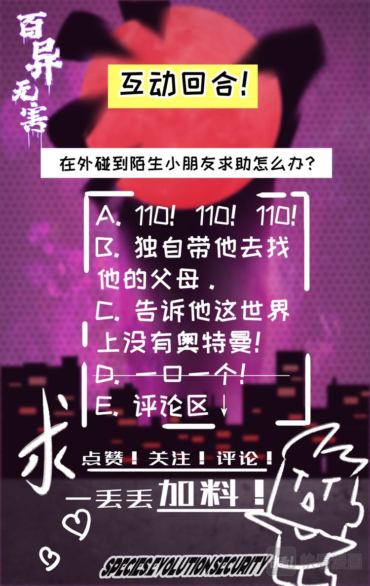 第11话 失踪的孩子13