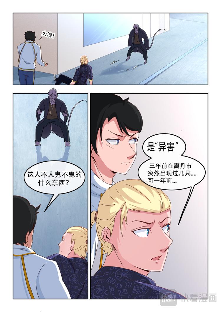 第二话 通元！4
