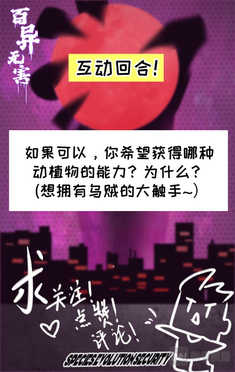 第五话 通元·赤壁！15