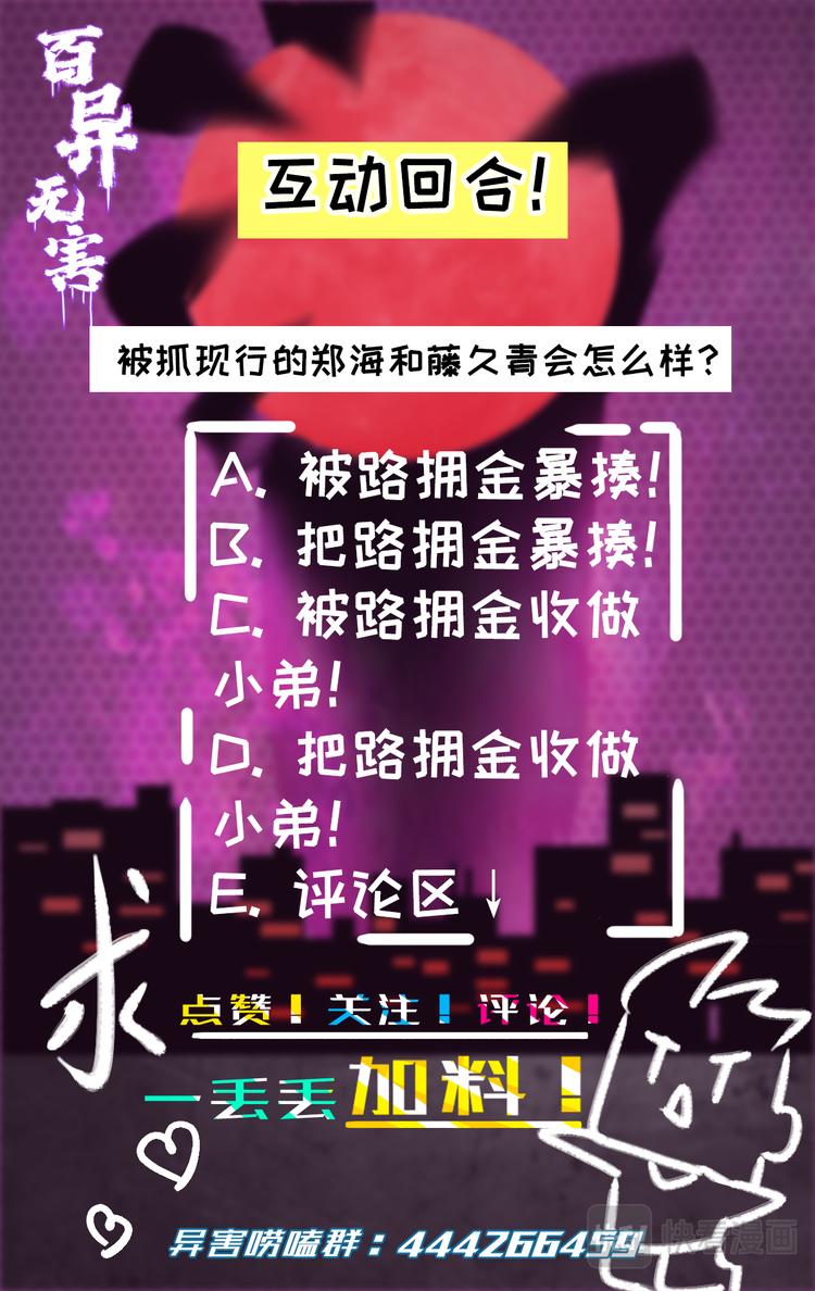 第12话 六极丨“稳定剂”14