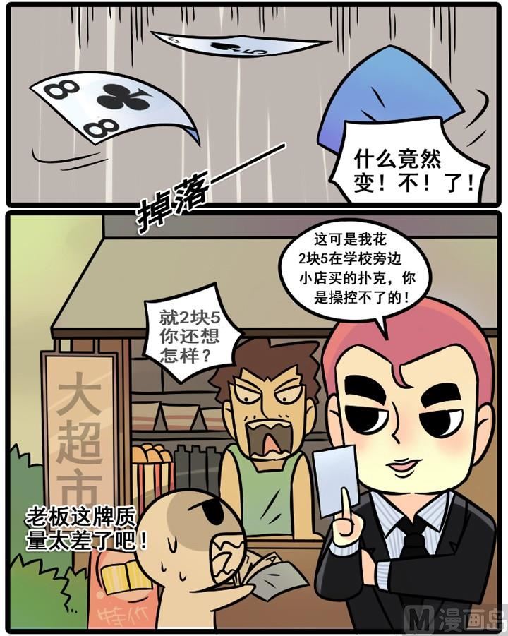 第10话2