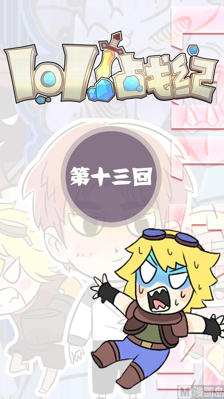 第13话0
