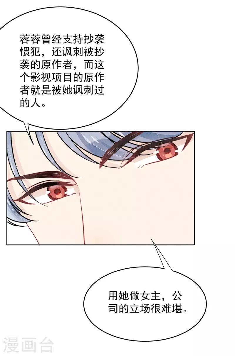 第17话8