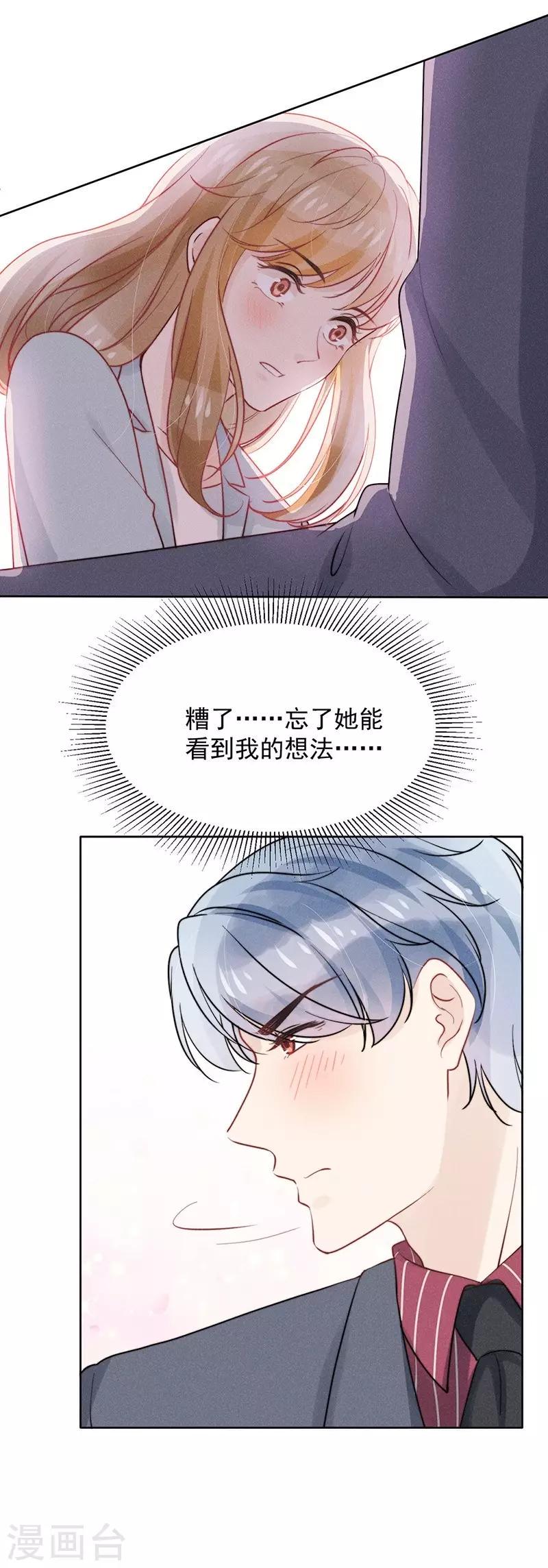 第17话29