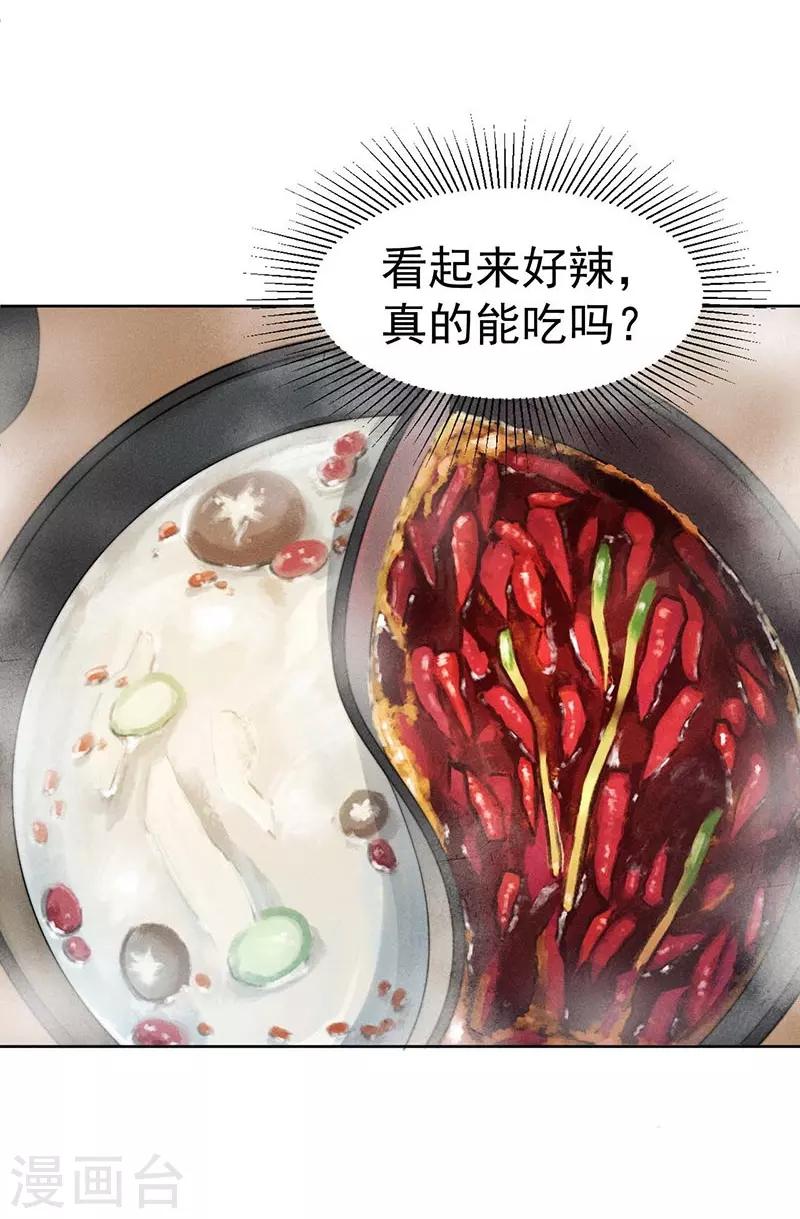 第35话12