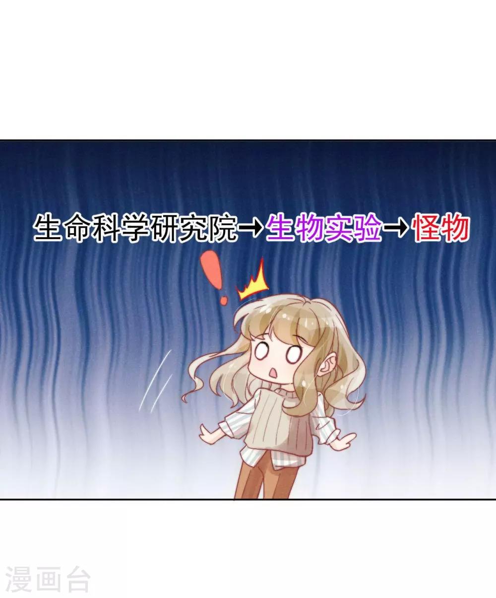 第38话20