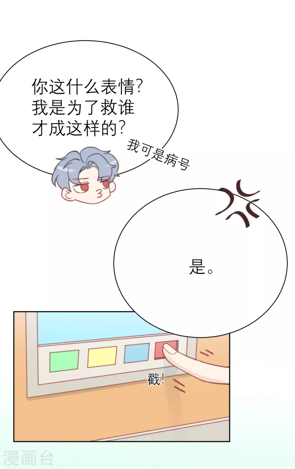 第47话28