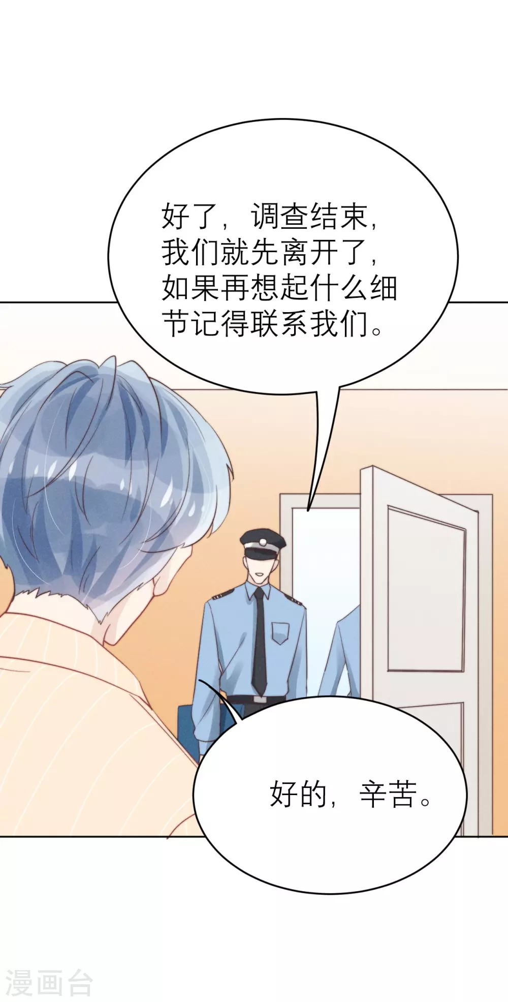 第48话9