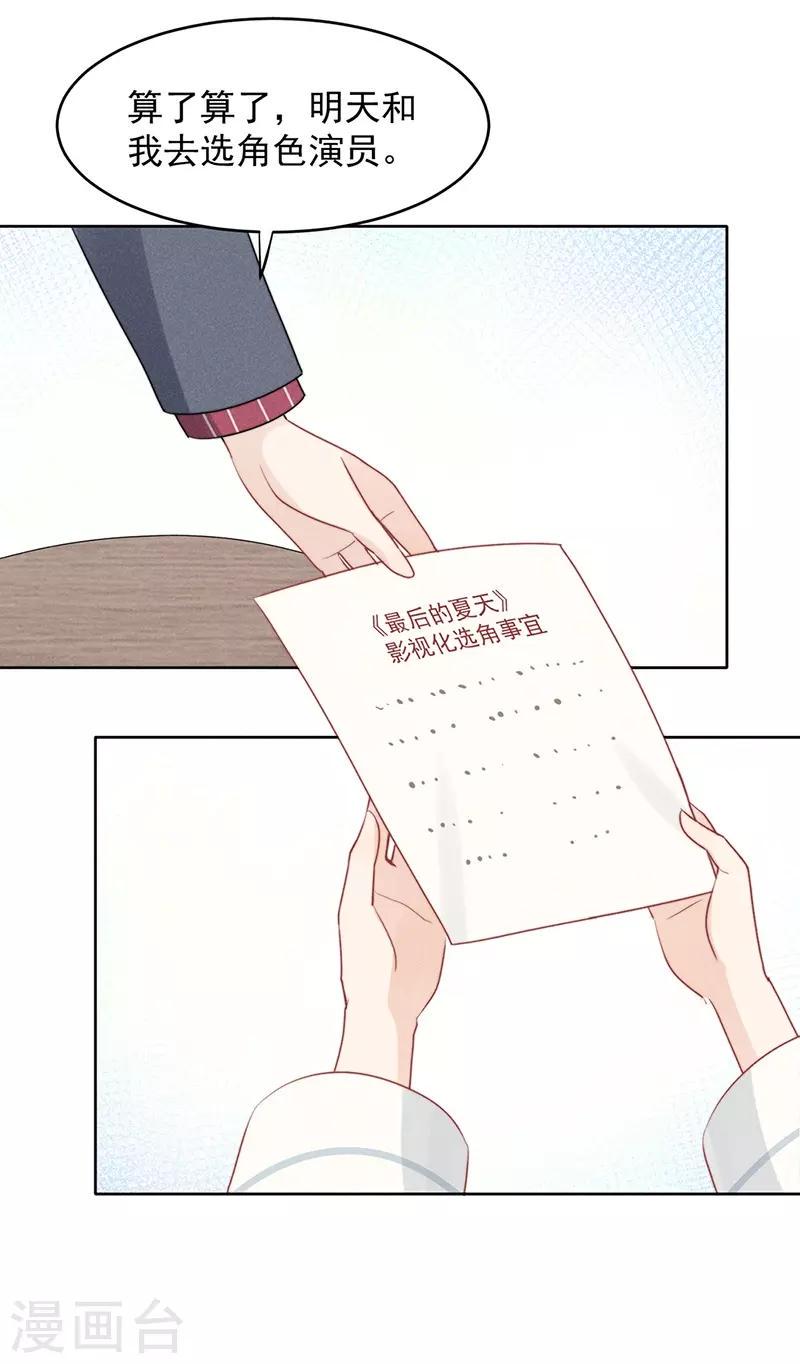第18话24