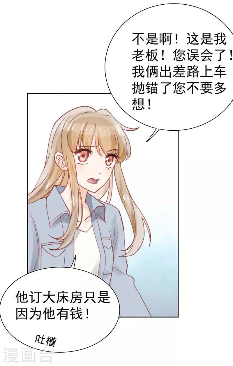 第24话36