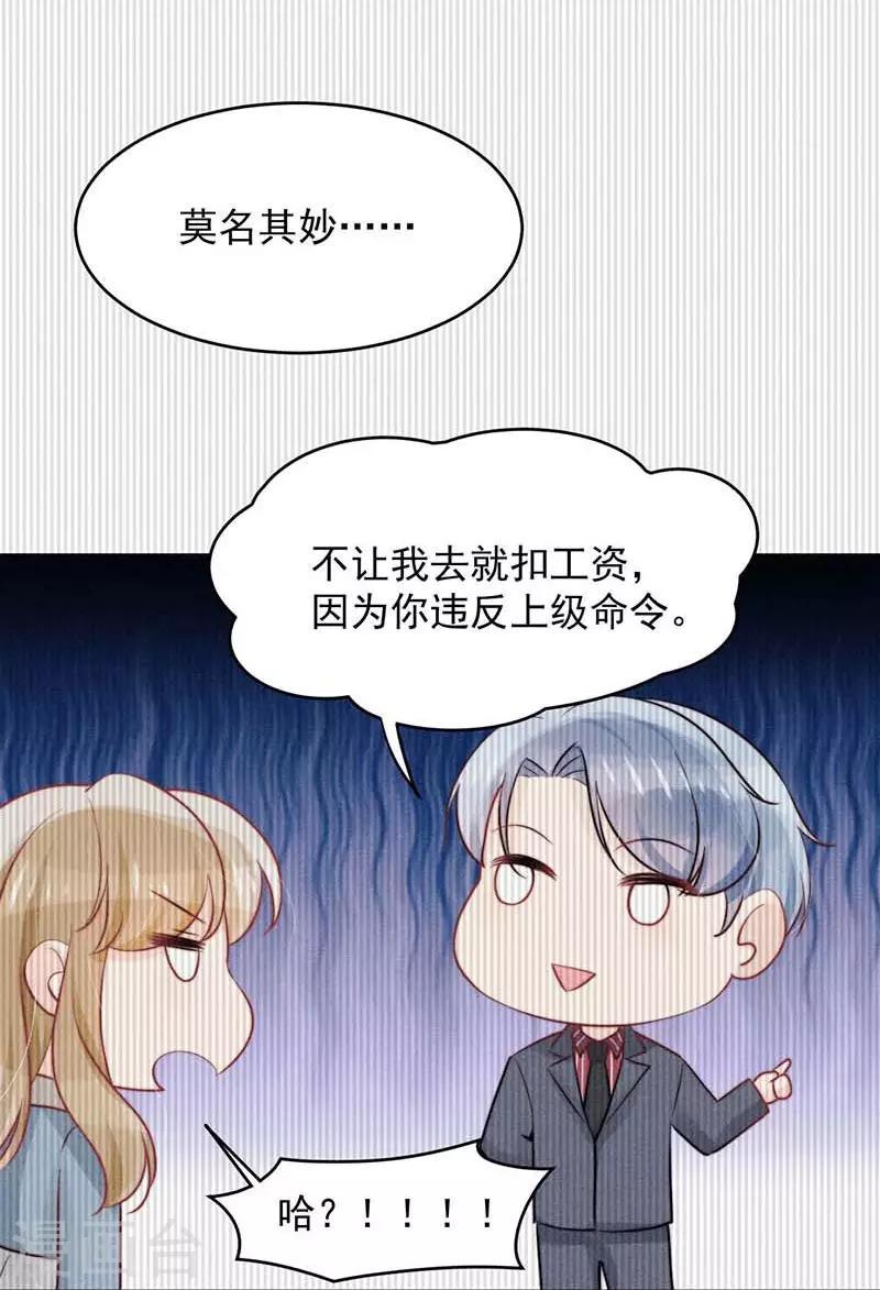 第21话31