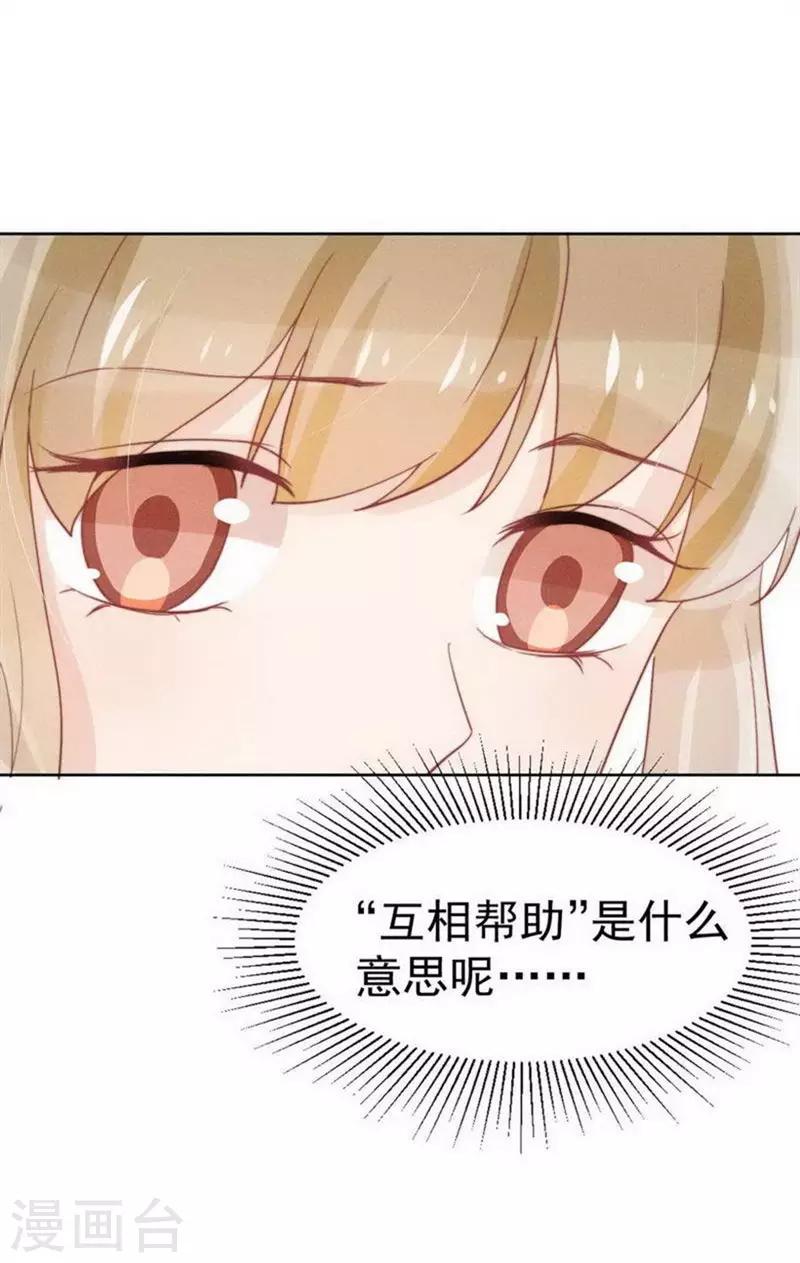 第31话3