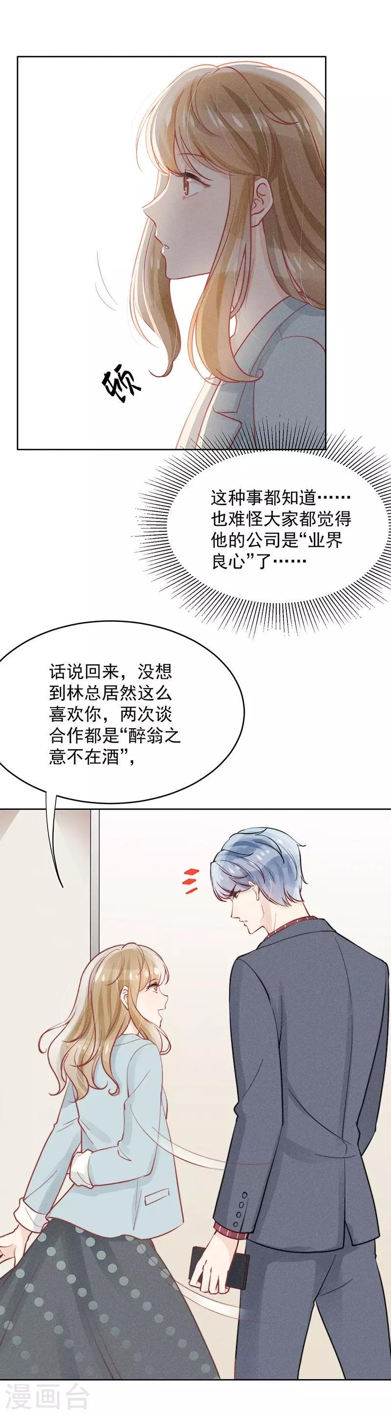 第17话10