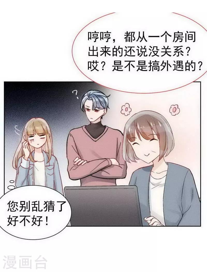 第26话7