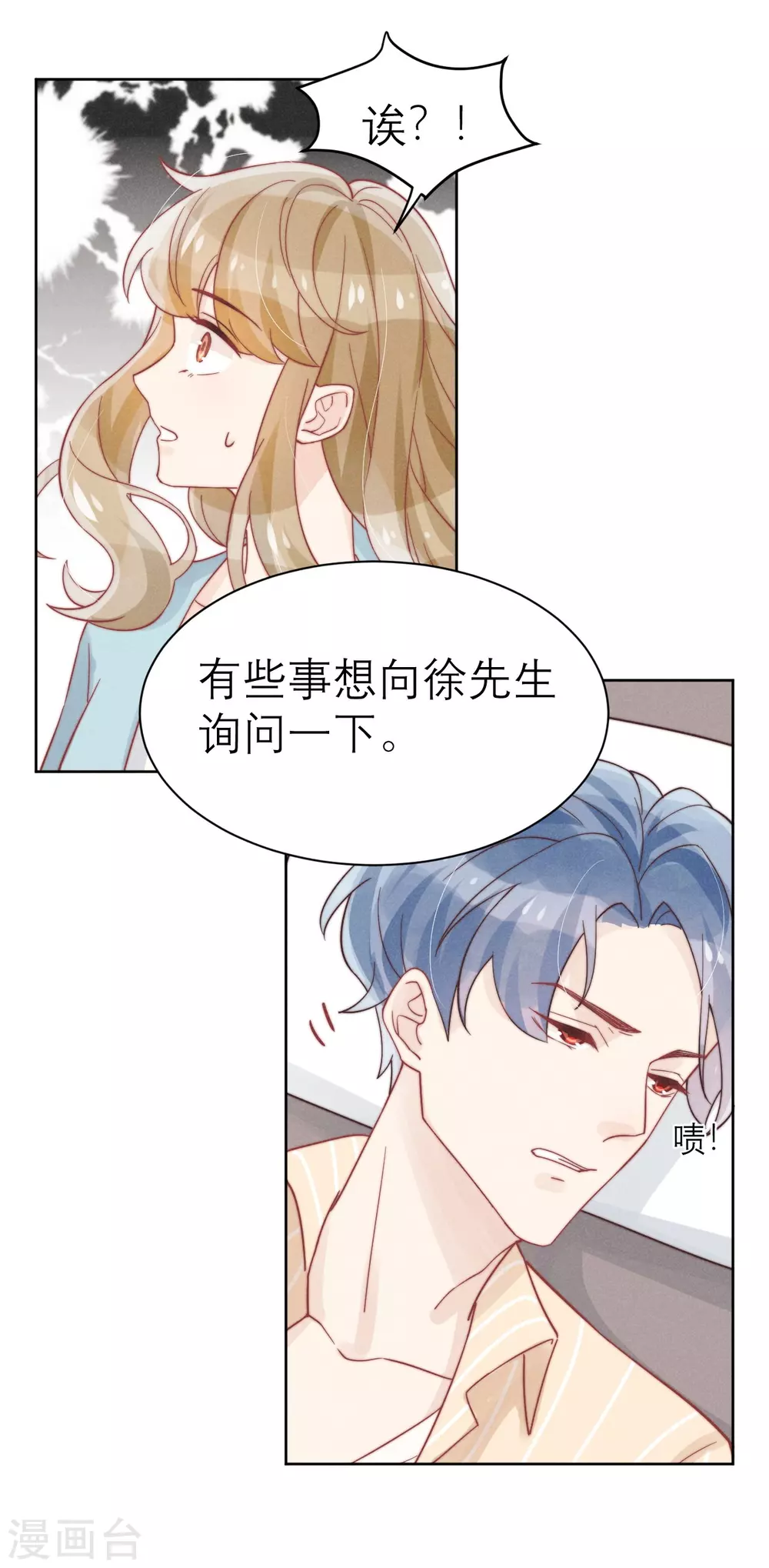 第47话35