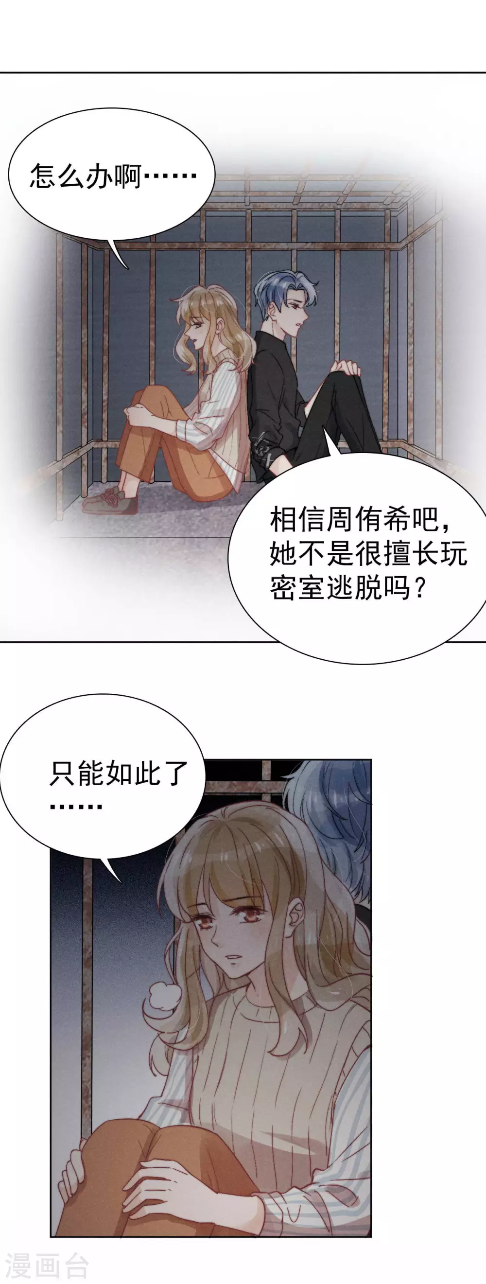 第41话11