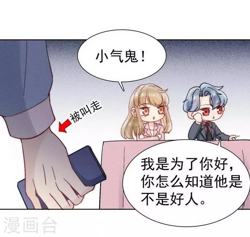 第29话20