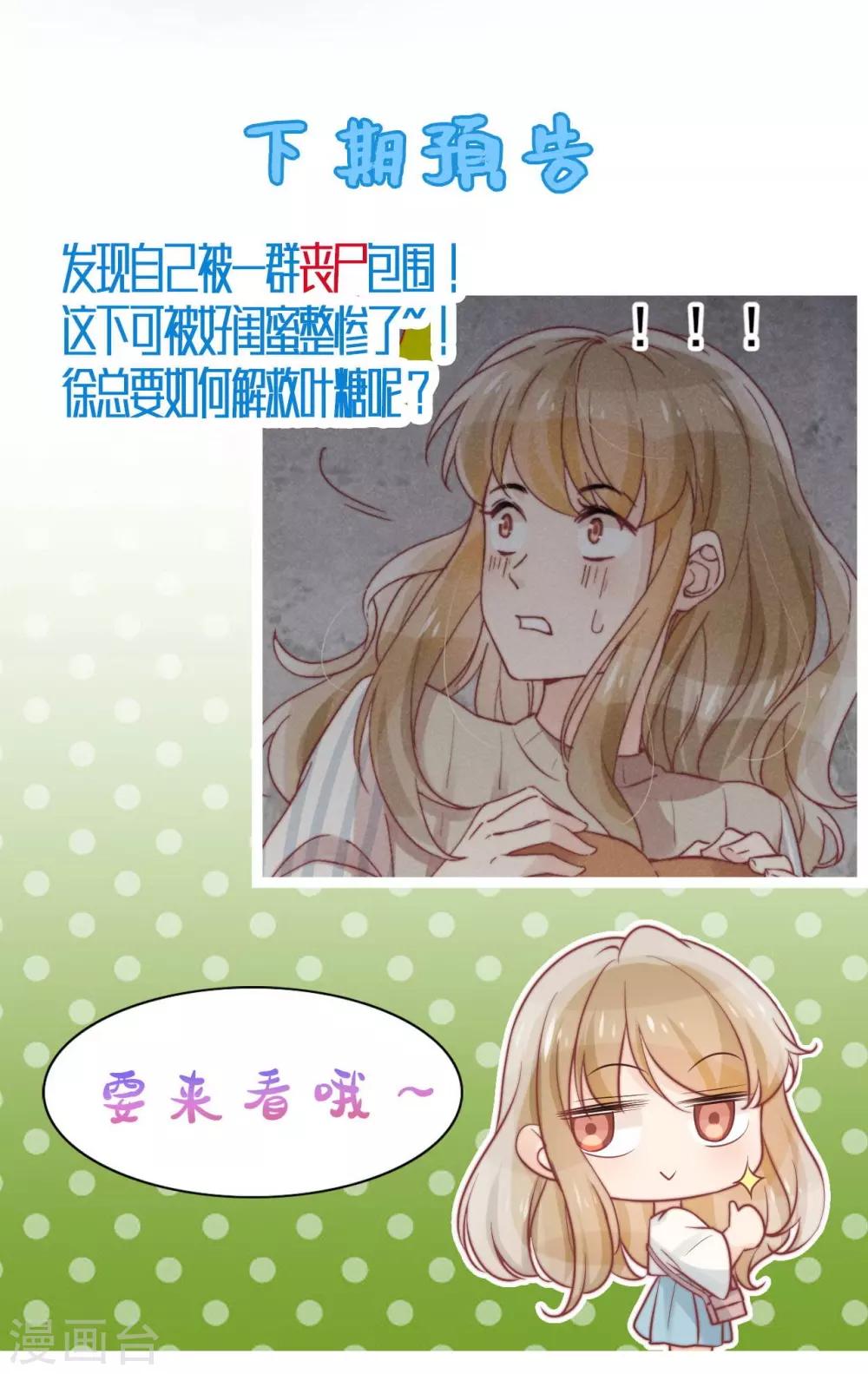 第38话37