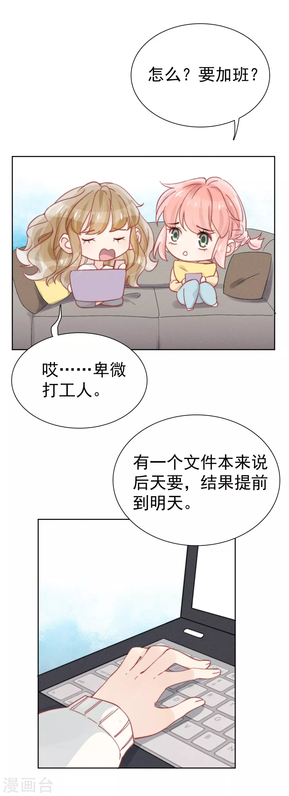 第45话3