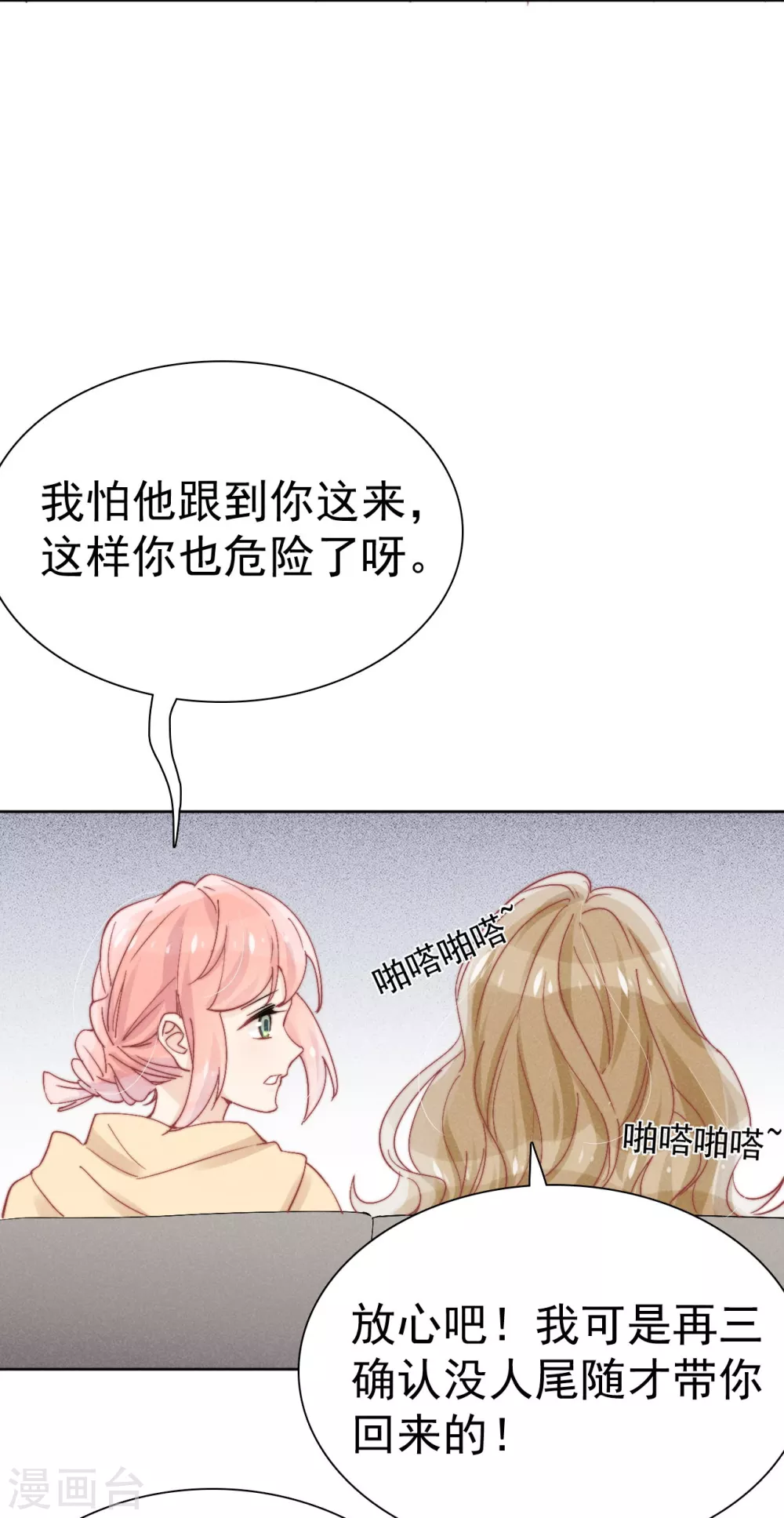 第45话6