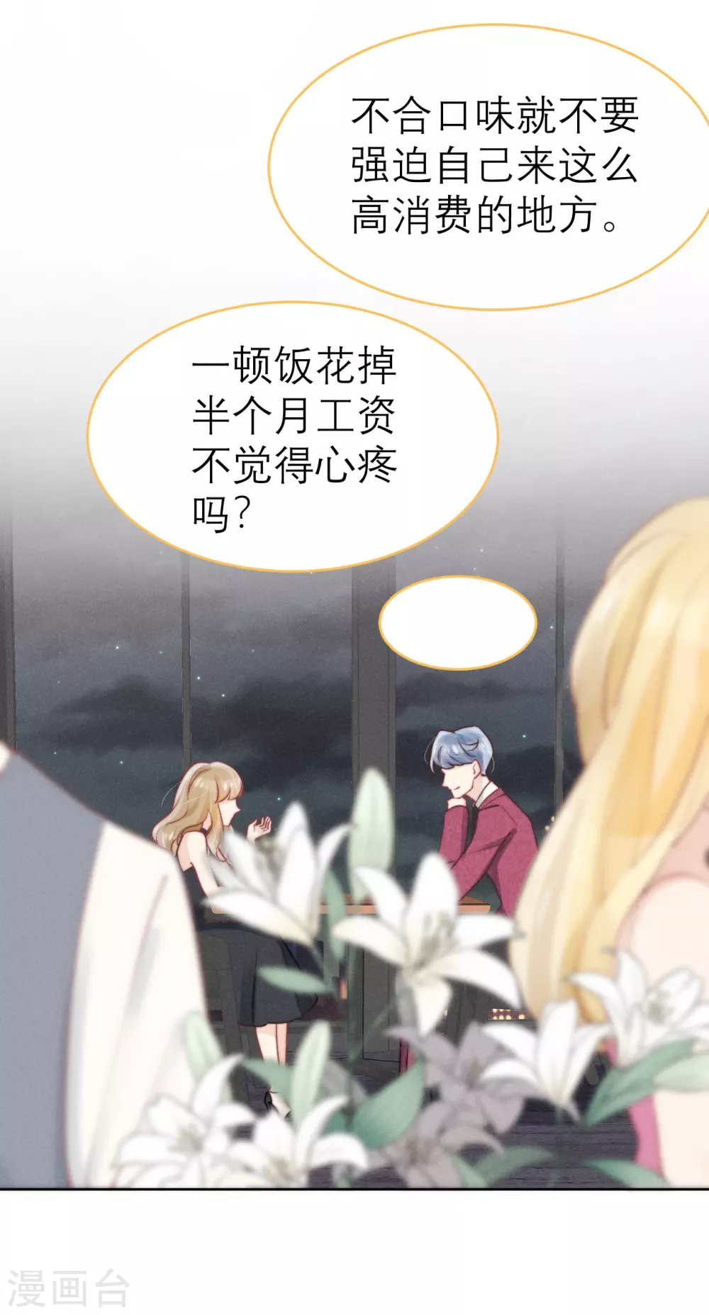 第49话7