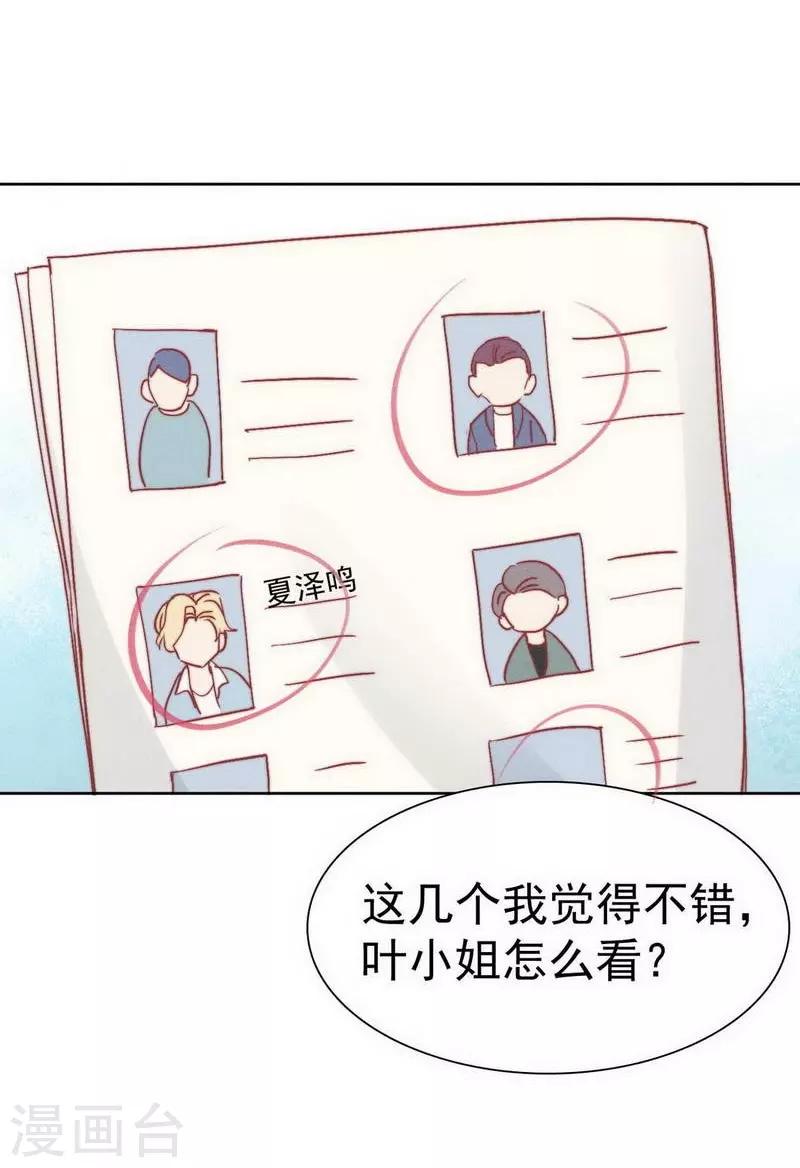 第29话24