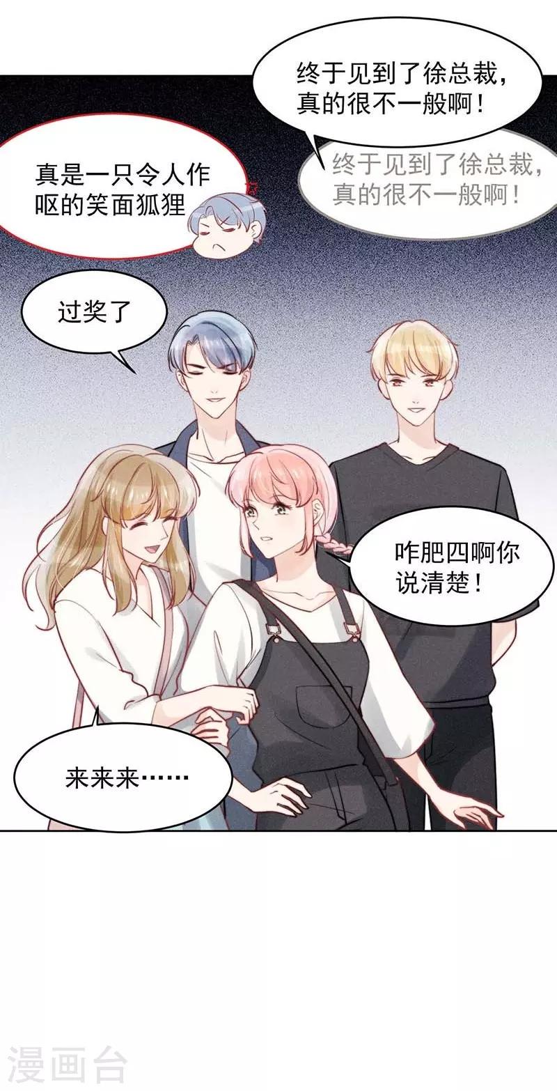 第21话23