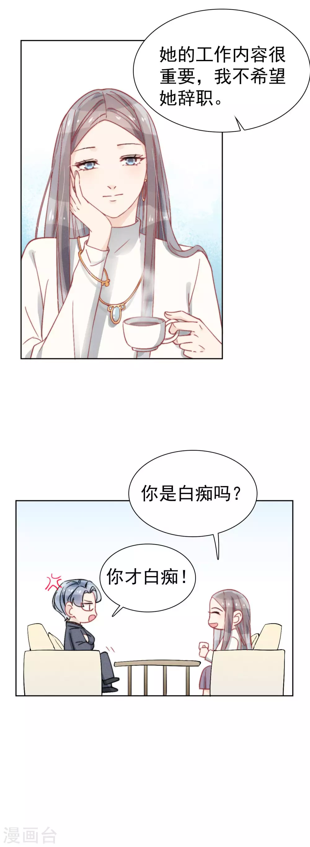 第44话10