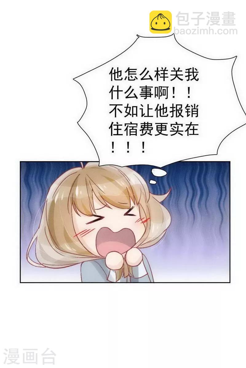 第27话23
