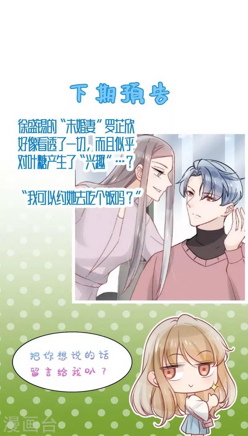 第26话29
