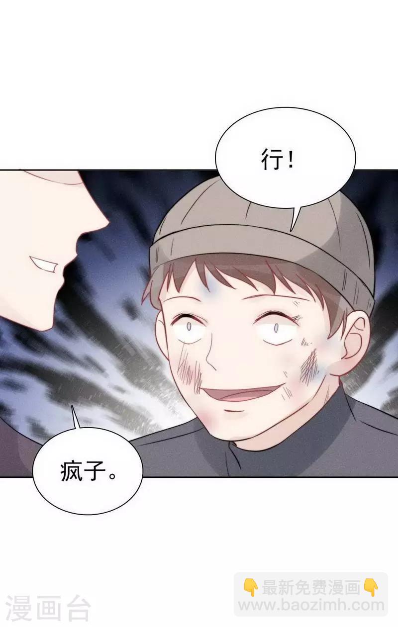 第32话30