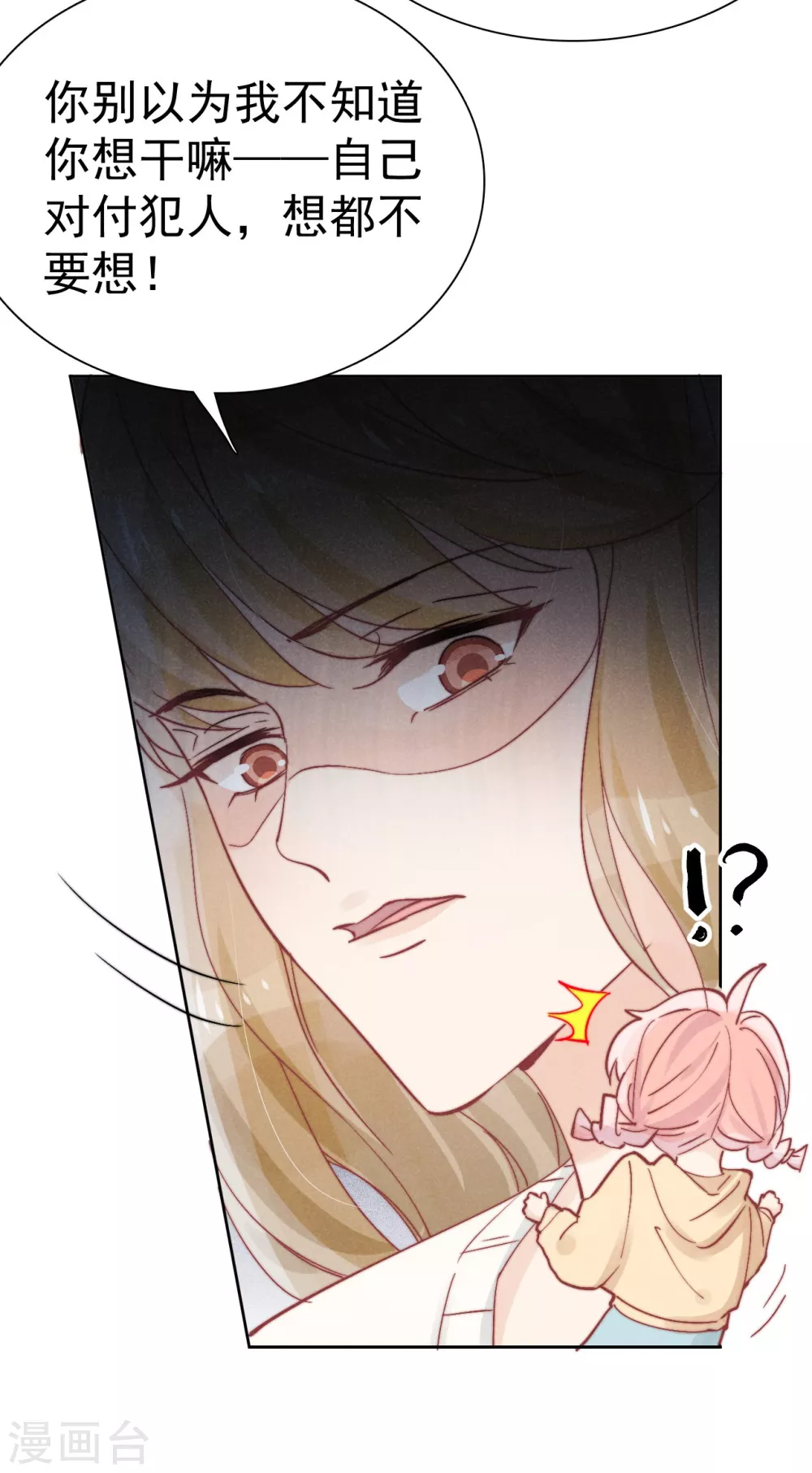 第45话7